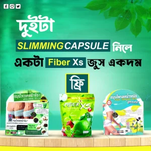 (৩ পিস বুস্টার কম্বো) পুরো শরীরের মেদ-ভুঁড়ি কমবে ১০০%